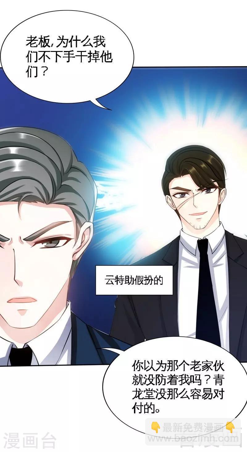 第139话 姬天归来12