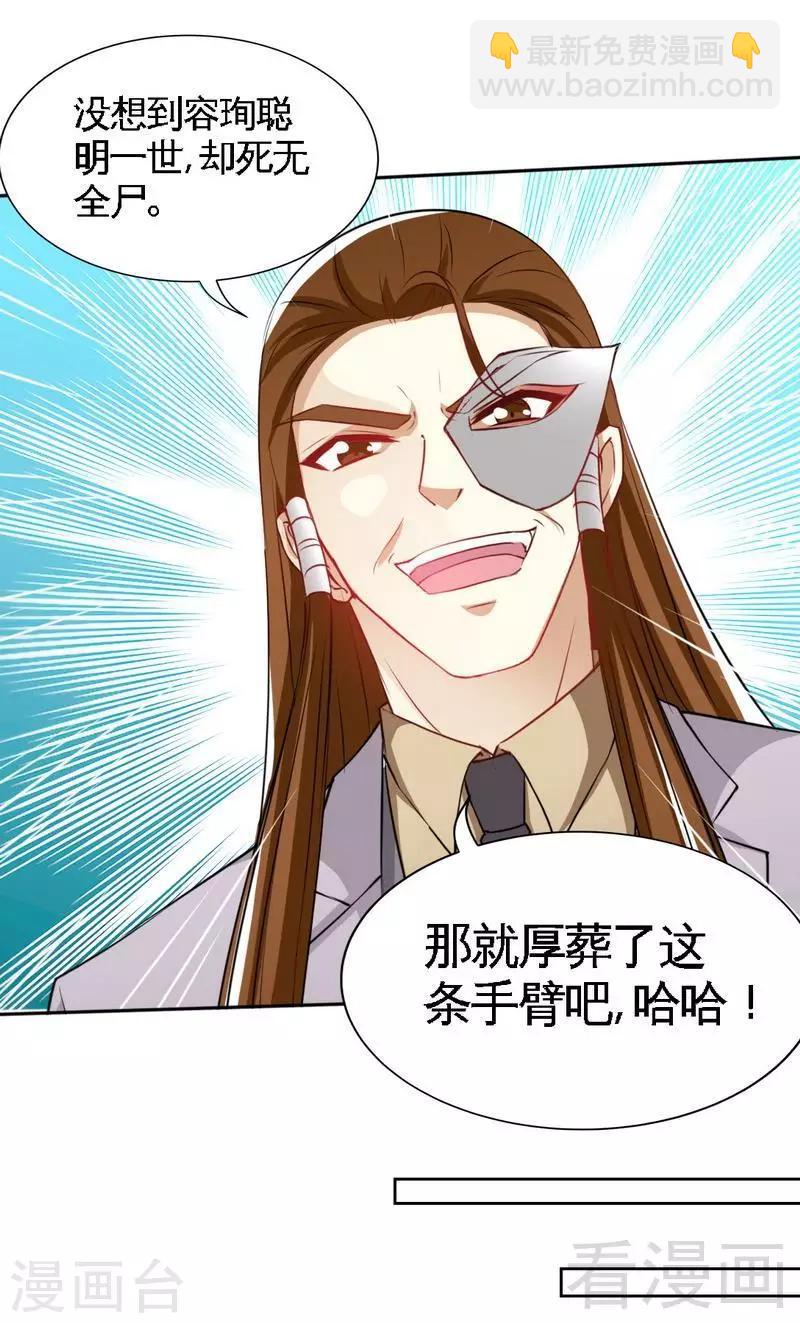 第139话 姬天归来17