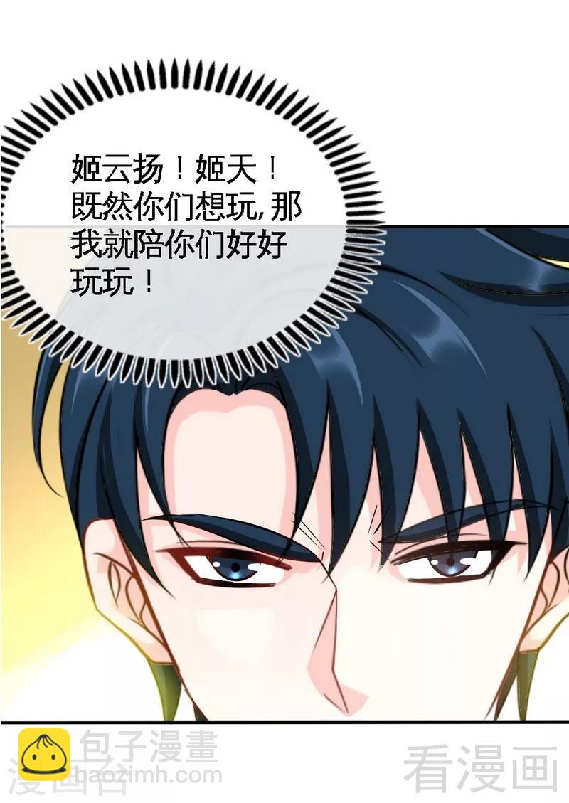 第139话 姬天归来2