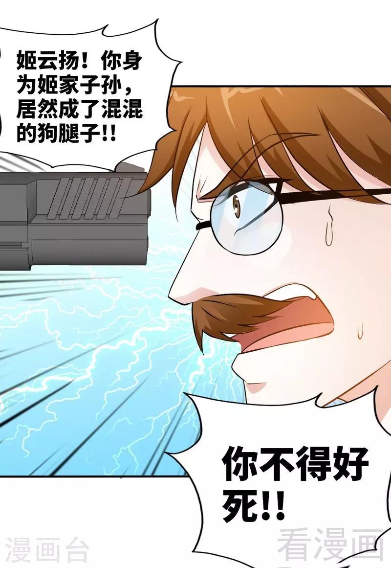 第139话 姬天归来29
