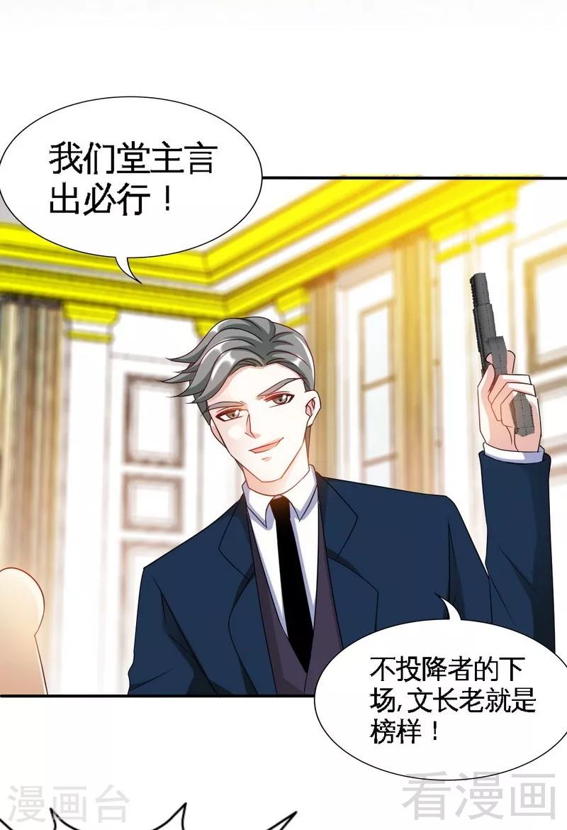 第139话 姬天归来34
