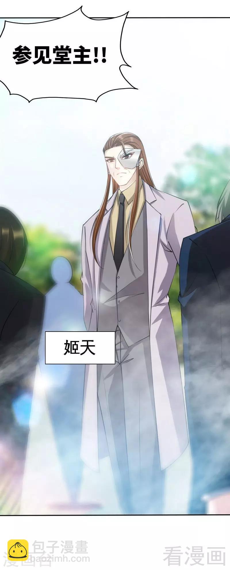 第139话 姬天归来9