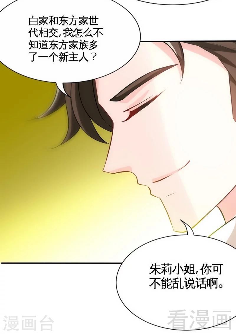 第142话 暗卫令30