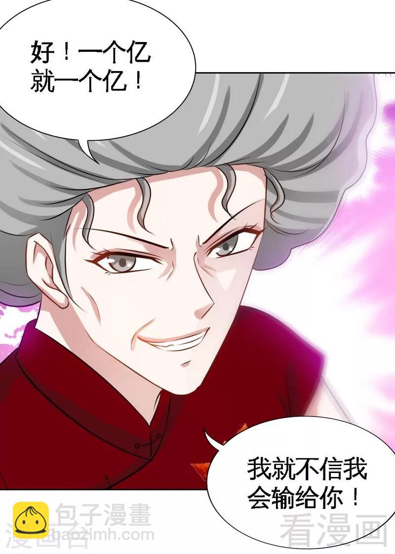 第145话 赌局11