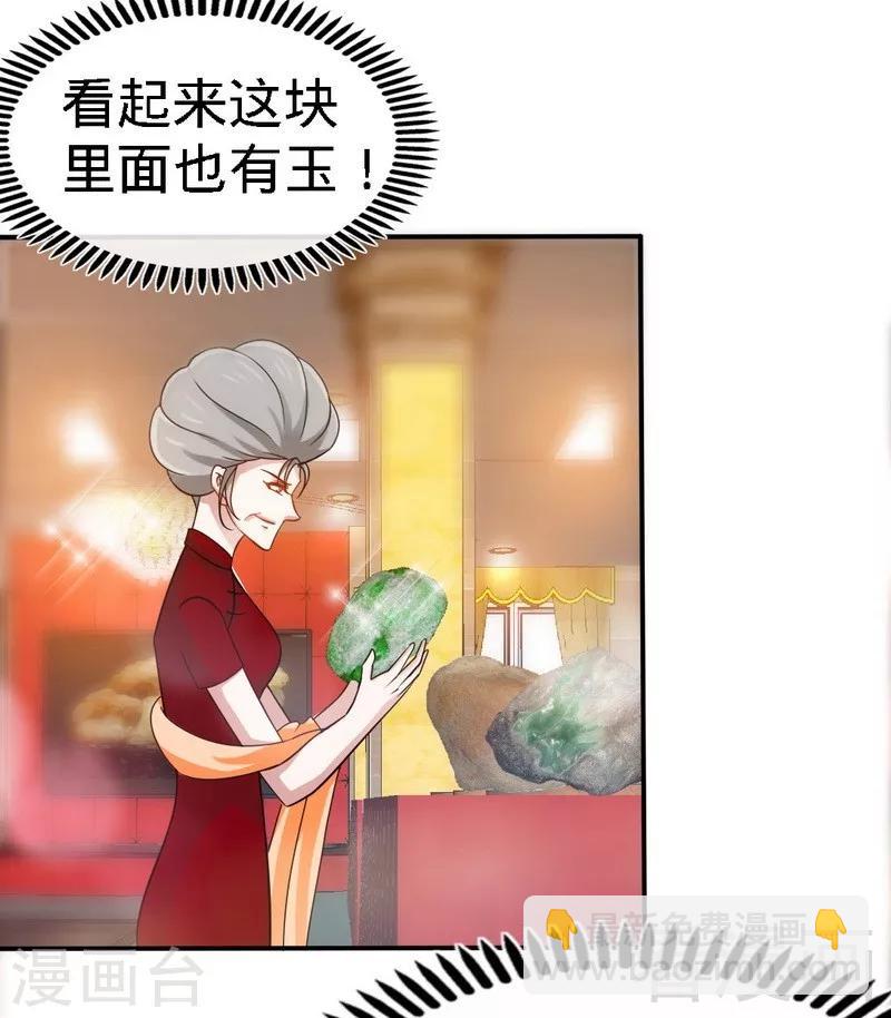 第146话 神秘电流14