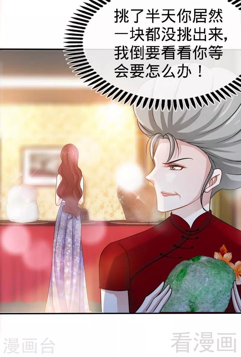 第146话 神秘电流15