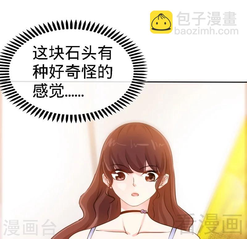 第146话 神秘电流16