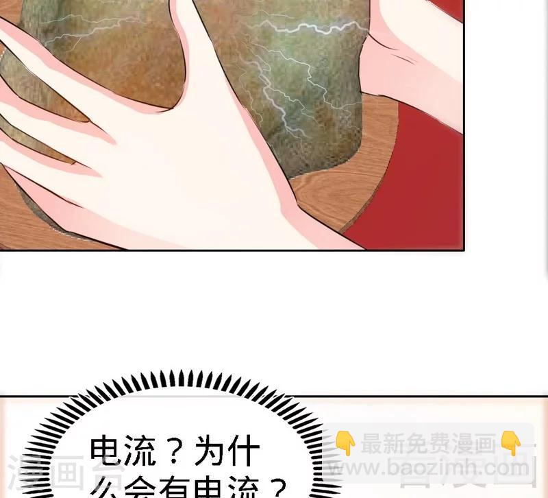 第146话 神秘电流18