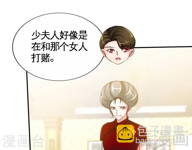 第146话 神秘电流2
