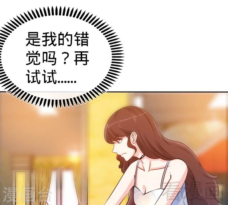 第146话 神秘电流22