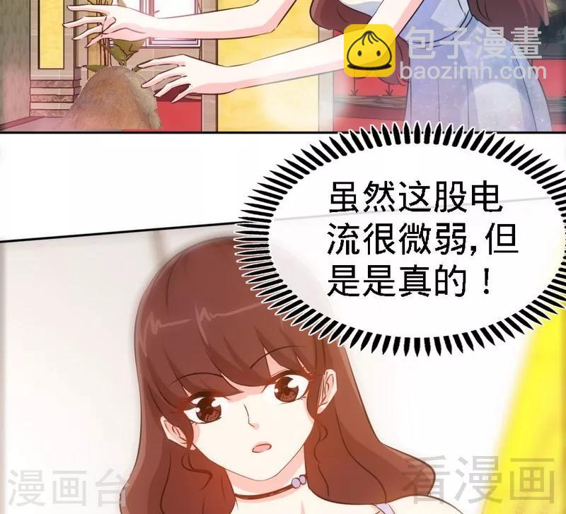 第146话 神秘电流23
