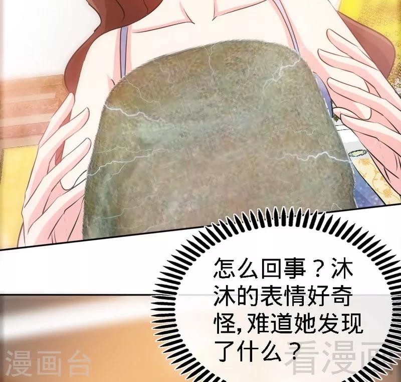第146话 神秘电流24