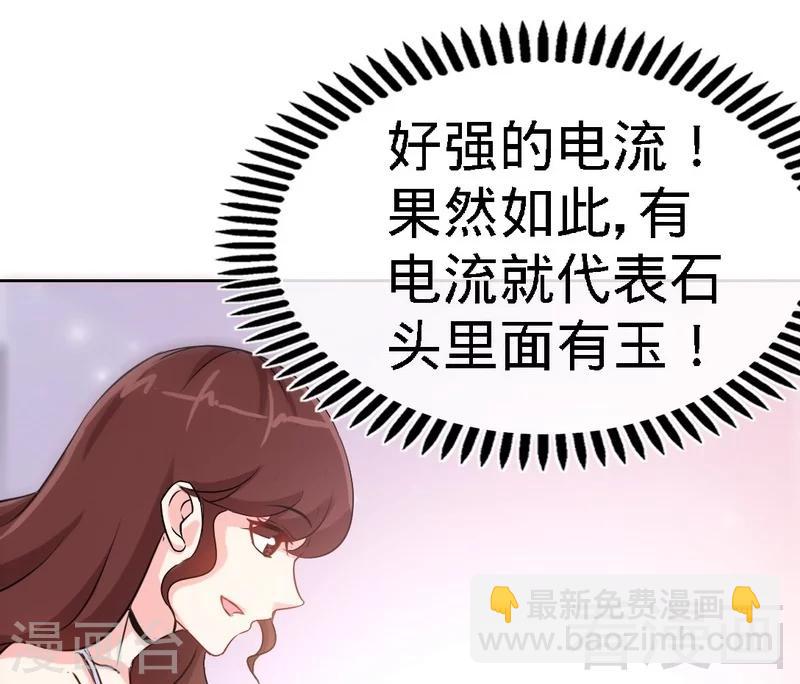 第146话 神秘电流27