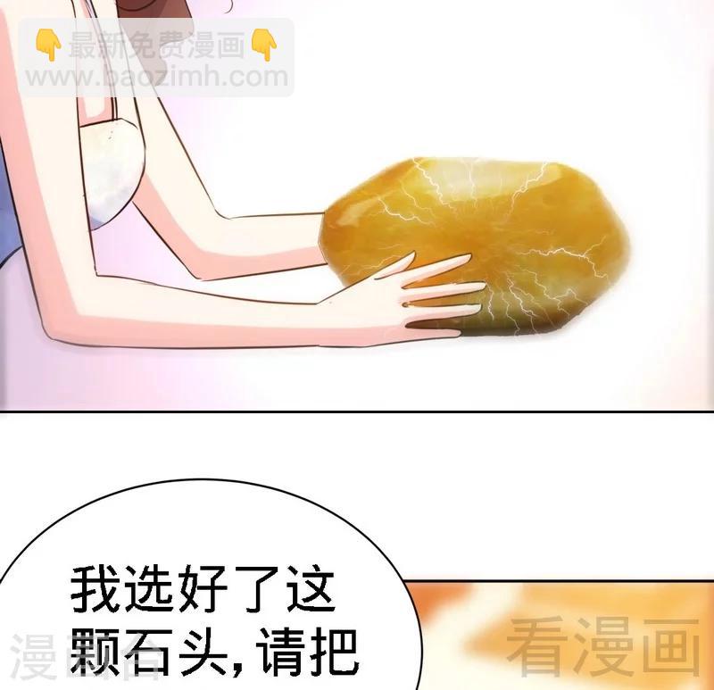 第146话 神秘电流28
