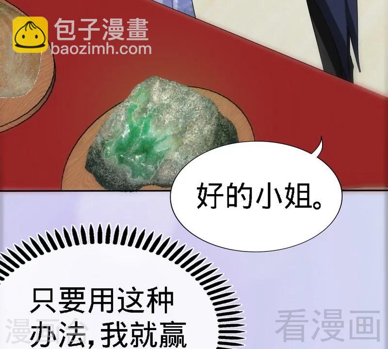 第146话 神秘电流30