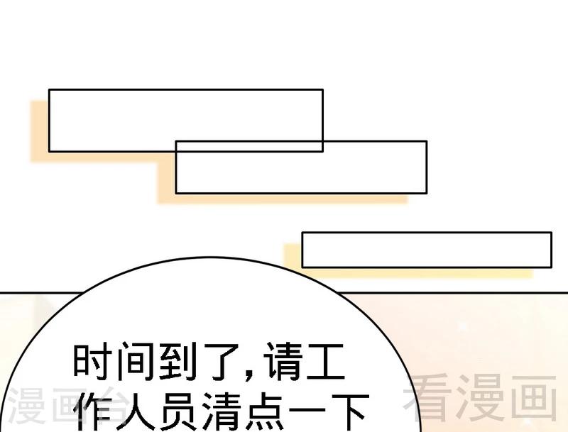 第146话 神秘电流33