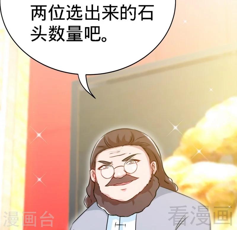 第146话 神秘电流34