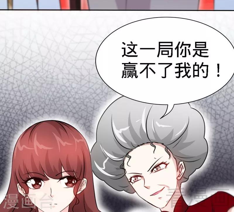 第146话 神秘电流36