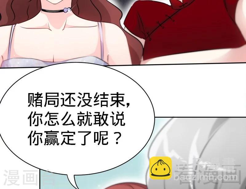 第146话 神秘电流37