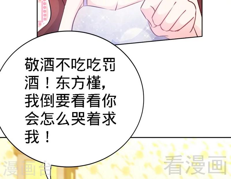 第146话 神秘电流42