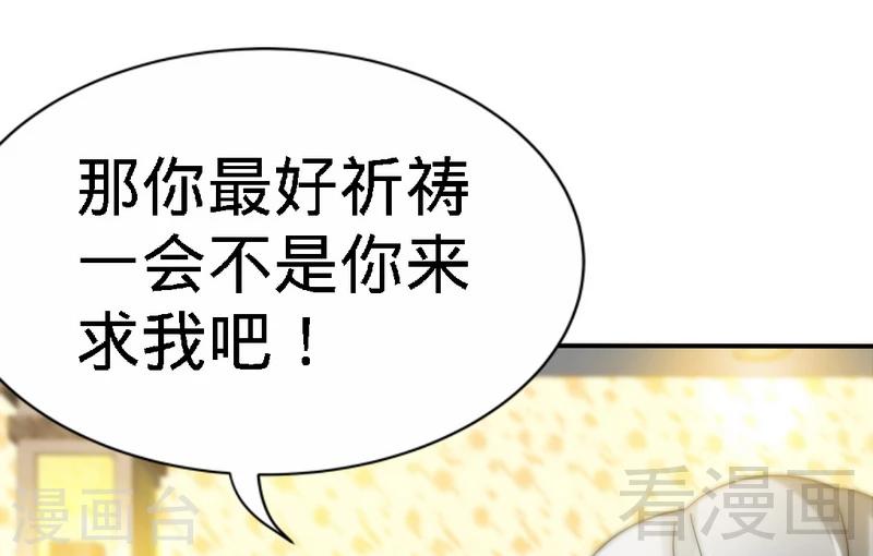 第146话 神秘电流45