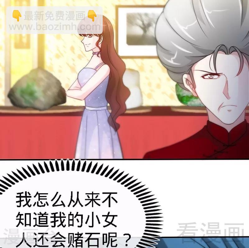 第146话 神秘电流46