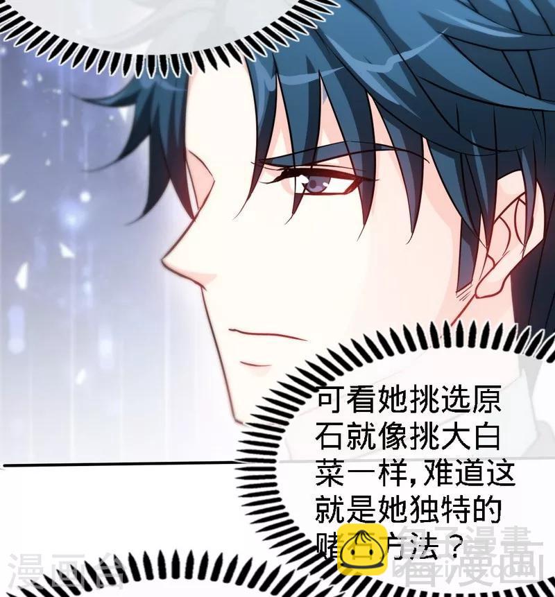 第146话 神秘电流47