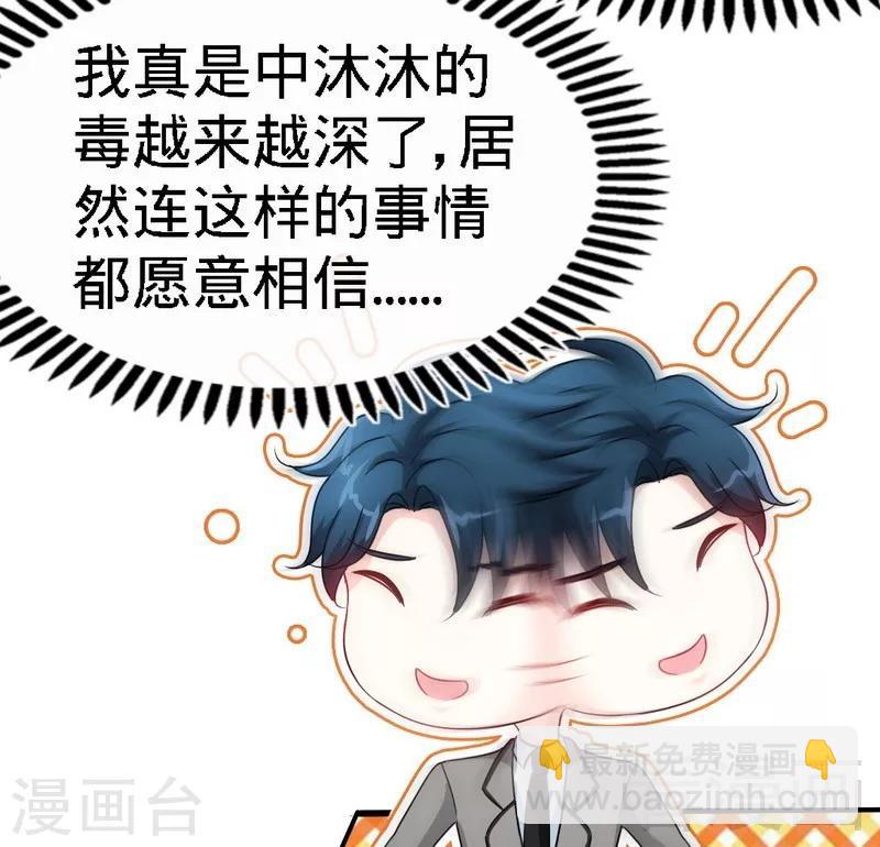 第146话 神秘电流52