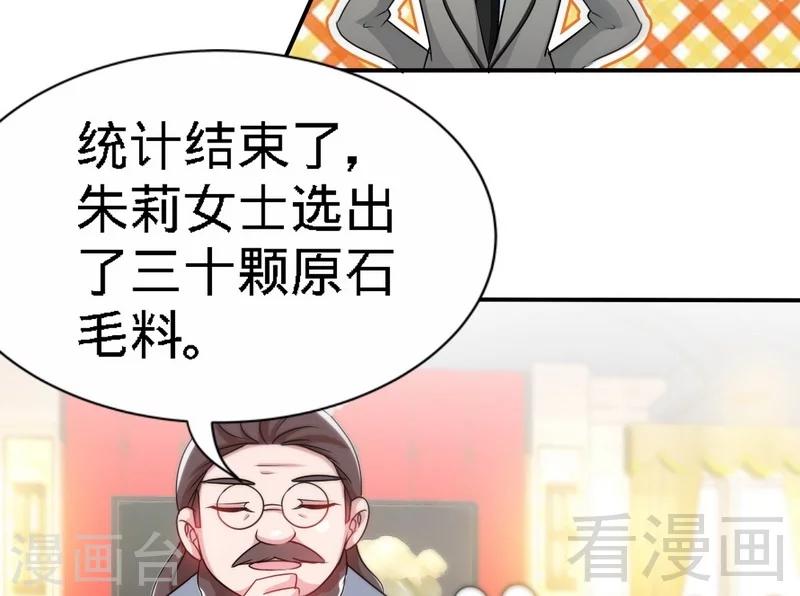 第146话 神秘电流53