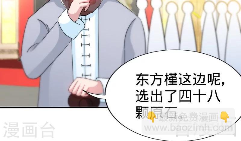 第146话 神秘电流54