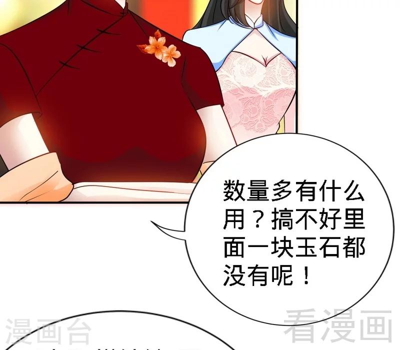 第146话 神秘电流56