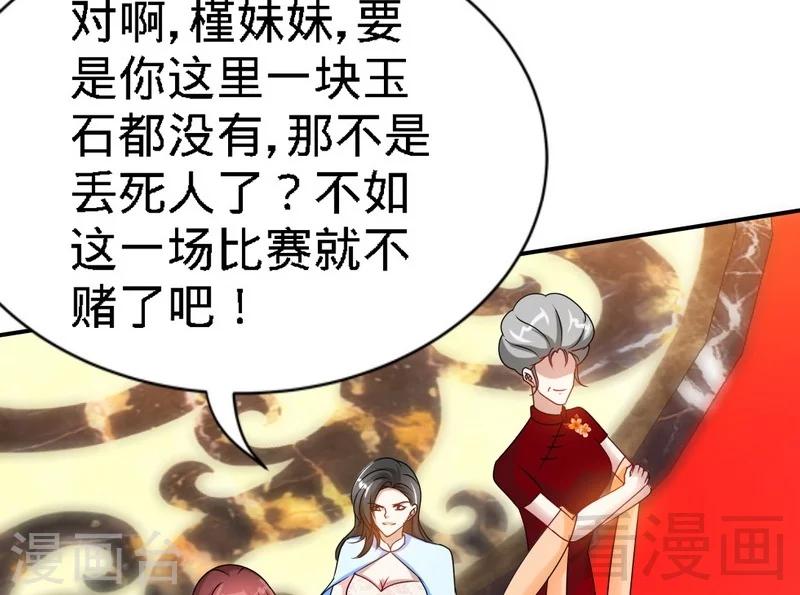第146话 神秘电流57