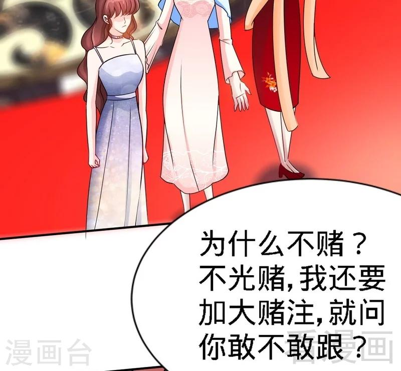 第146话 神秘电流58
