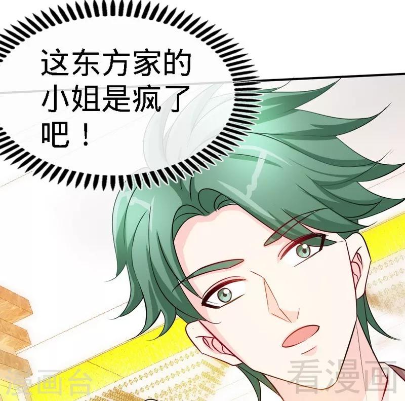 第146话 神秘电流61