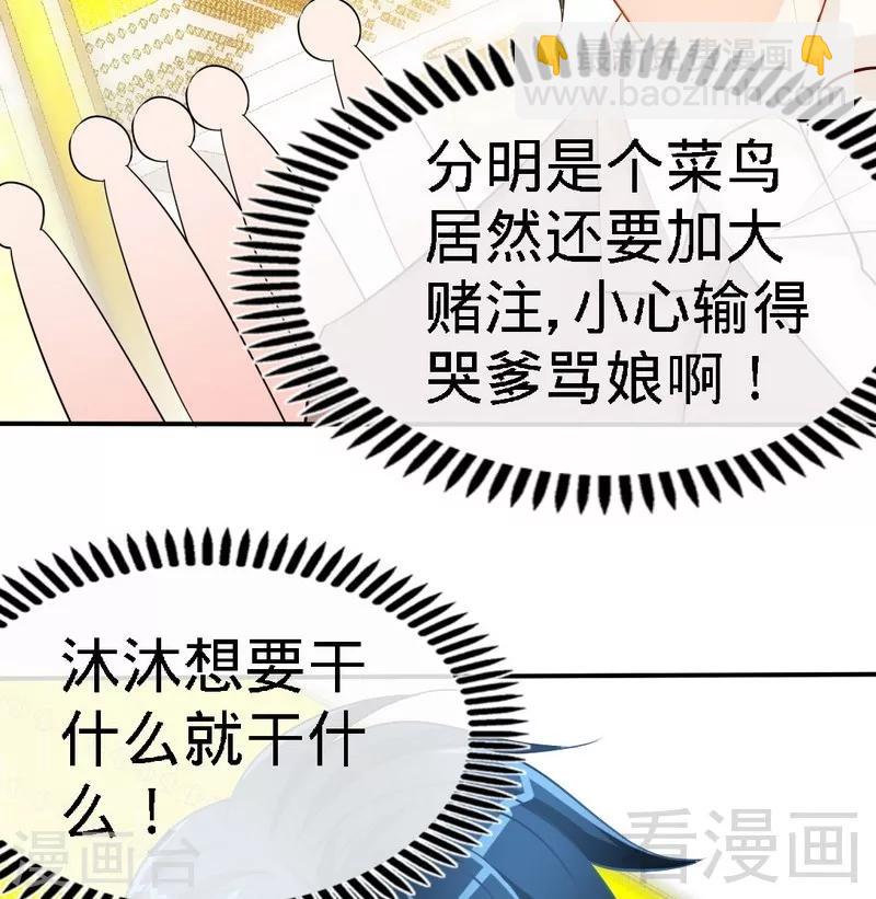 第146话 神秘电流62