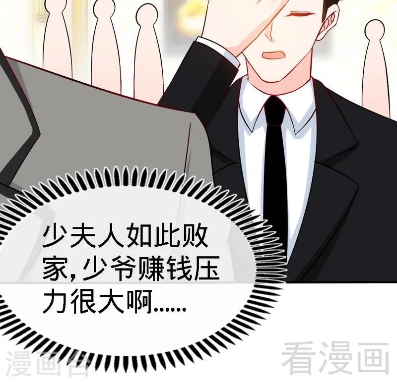 第146话 神秘电流65