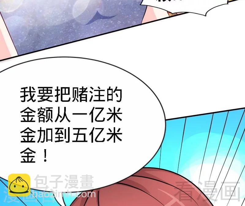 第146话 神秘电流68