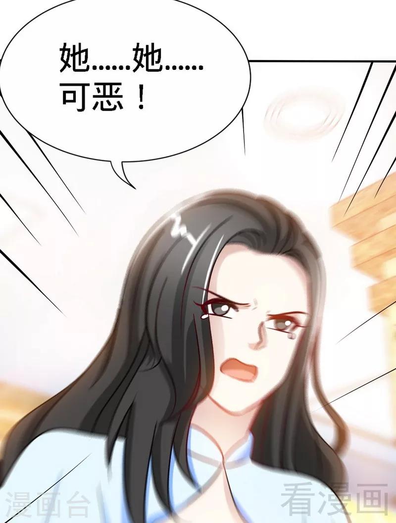 第148话 唯一的丈夫1