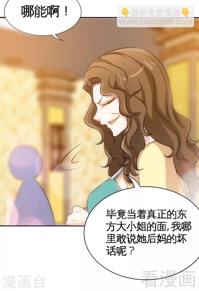 第148话 唯一的丈夫10
