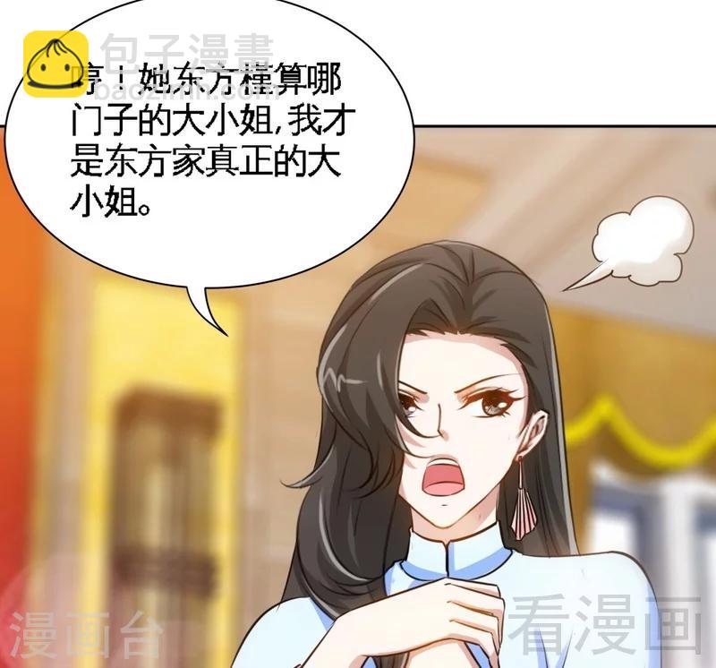 第148话 唯一的丈夫11