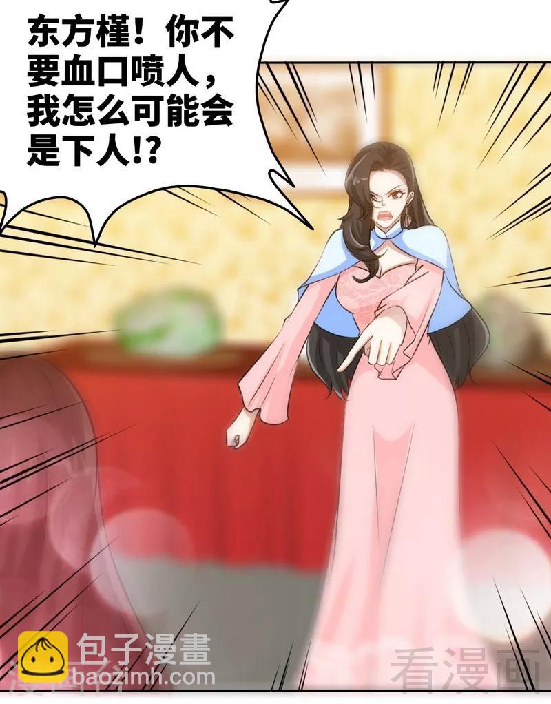 第148话 唯一的丈夫15