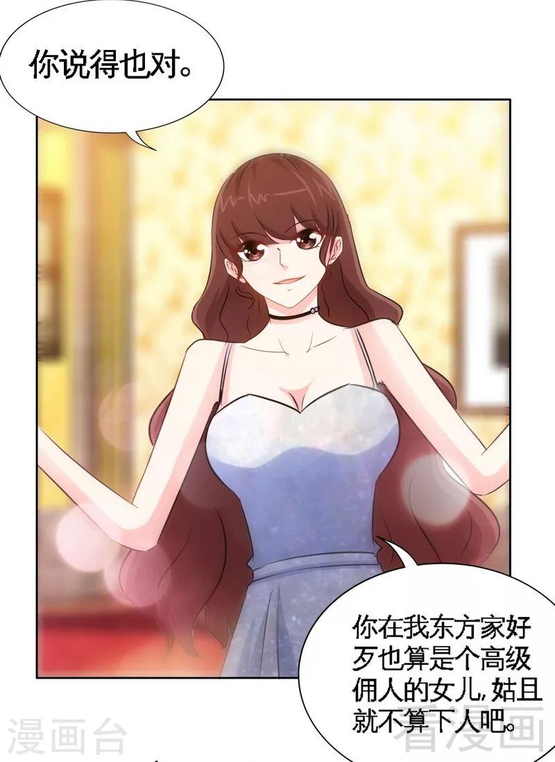 第148话 唯一的丈夫16