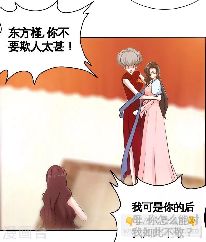 第148话 唯一的丈夫17