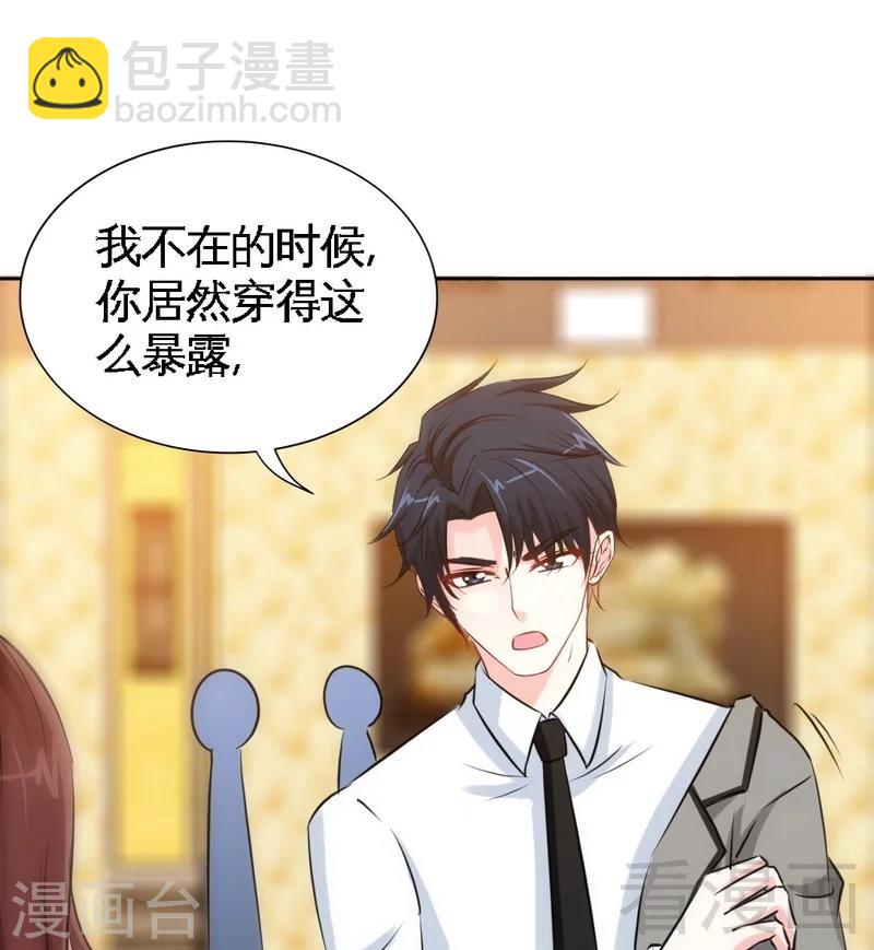 第148话 唯一的丈夫24