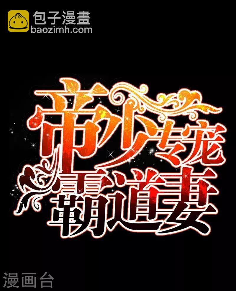 第148话 唯一的丈夫3