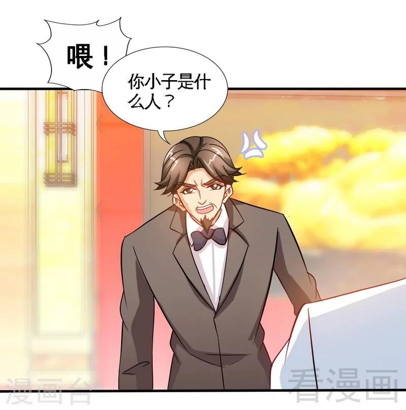 第148话 唯一的丈夫31