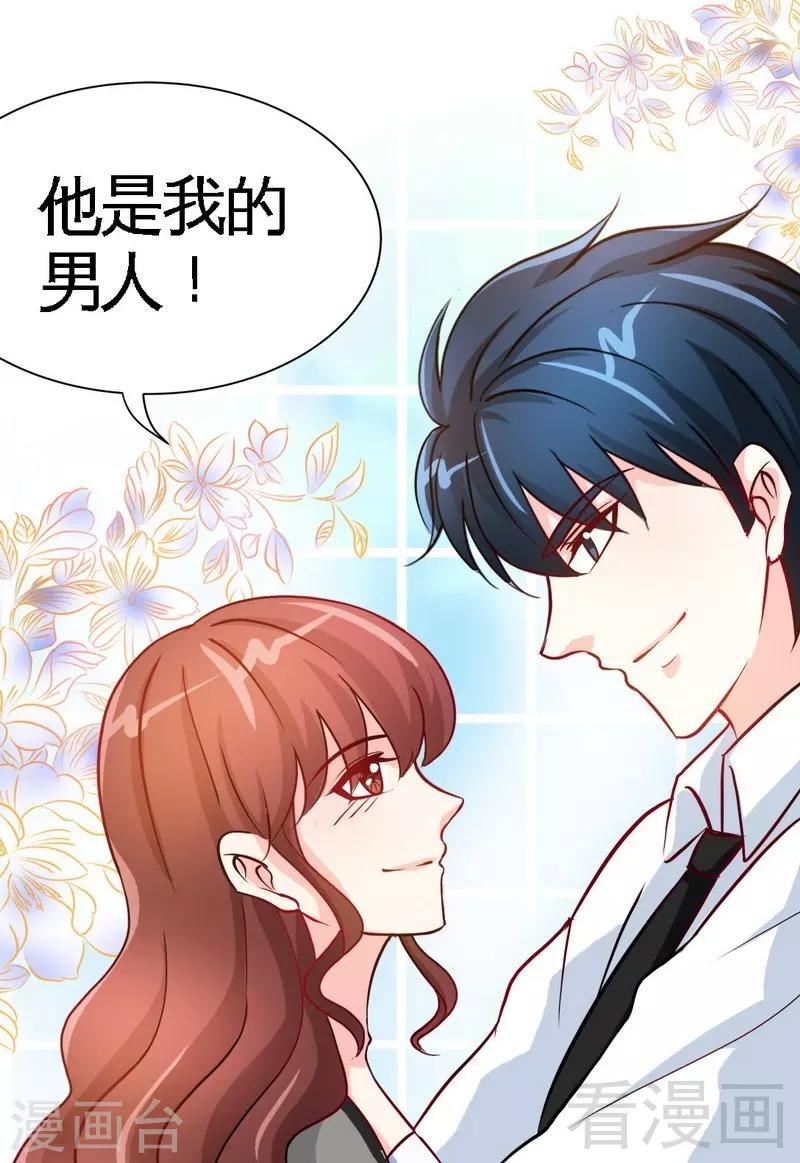 第148话 唯一的丈夫33
