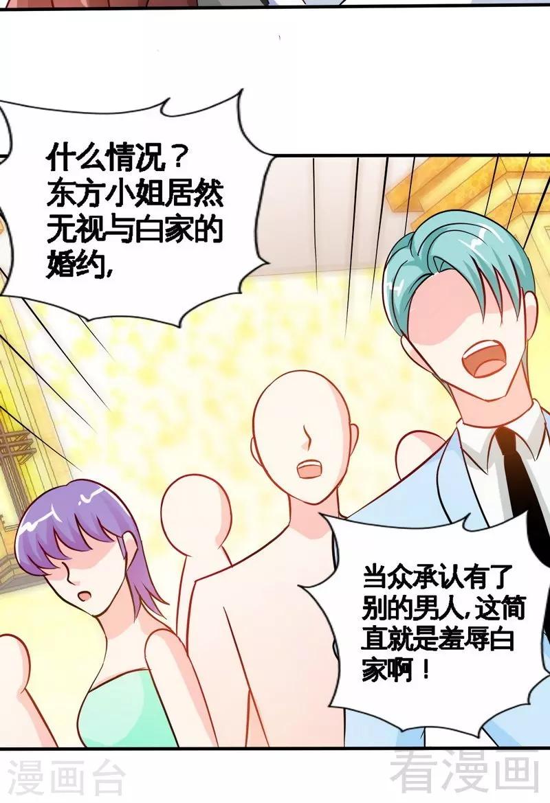 第148话 唯一的丈夫34