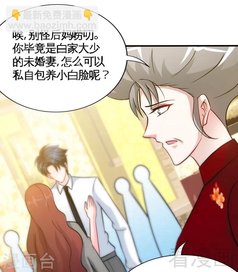第148话 唯一的丈夫36