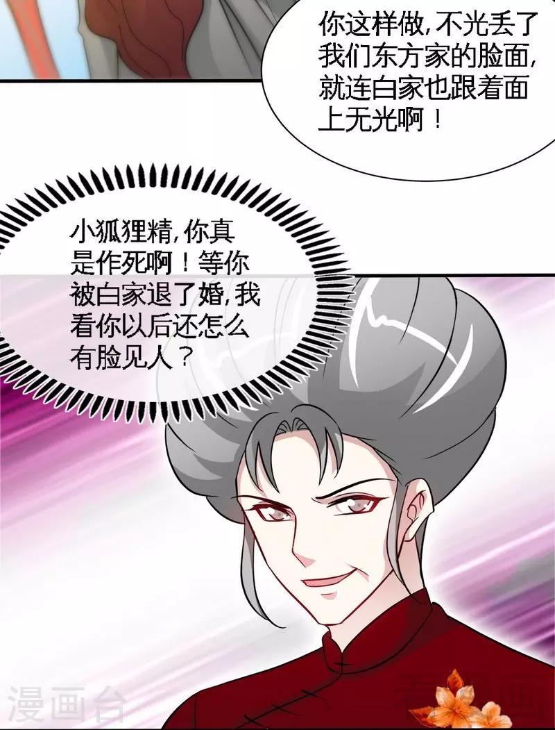 第148话 唯一的丈夫37
